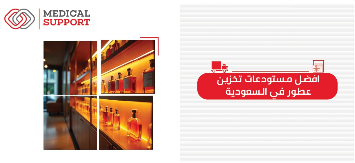 افضل مستودعات تخزين العطور في السعودية
