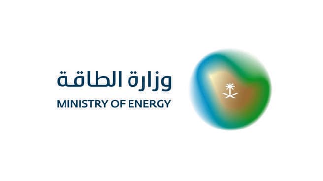 Ministry of Energy