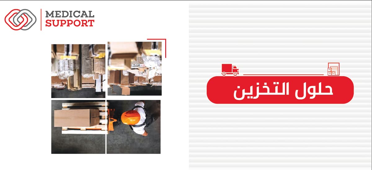 حلول التخزين